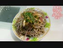 【1分クッキング】なすとみょうがの冷やしぶっかけそば