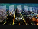 夜行便　歌ってみた／なっぱ
