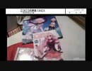 c86直前生放送(2014　8/9)