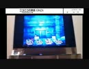 夏コミ直前スマブラ配信(2014　8/9)