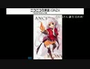 しろぷろ生放送・あもかにっ！第31回　その１(2014　9/6)