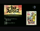 大乱闘スマッシュブラザーズ for 3DS BGM集【作業用BGM】