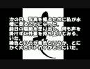 【ゆっくり怪談】水のトカゲ【怖い話】