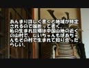 【ゆっくり怪談】弓取り【怖い話】