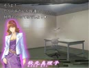 【土塊様公認】ホラーAVG・邪鬼の饗宴前編　実況【その１８】