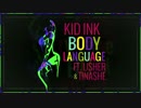 【HD:AUDIO】Kid Ink feat Usher & Tinashe - BODY LANGUAGＥ
