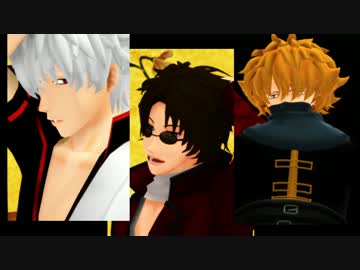 【MMD銀魂】もふもふたちで虎視眈々