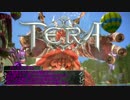 まったりTERAでクーマスキングダム　パート３　運搬スキル&クリスタル編