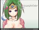 【実況】 Hero and Daughter part11