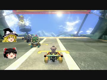 【ゆっくり実況】 マリオカート8 part10 【リターンズ】