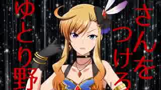 【春香ゲーム日和】居候　春香さん　１３２