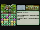【パズドラ】LF光パール(サブガチャ限なし)でゼウス・ディオス降臨