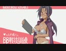 【ボーダーブレイク】BB戦技訓練23戦目【S2】