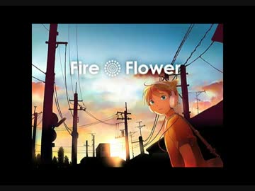 季節の変わり目に『Fire◎Flower』歌ってみた。【ユタ。儚は美しき】