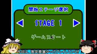 ゆっくりの激突要塞+（製作途中）