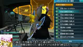 【PSO2】チルルのアークス日記その15【ゆっくり実況】