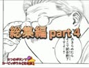 【制限ＴＡＰ】３つのボタンでカービィボウル完全版　総集編 part 4