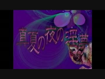 淫夢の風評被害曲を約18分で30曲聞く動画 2.mp4