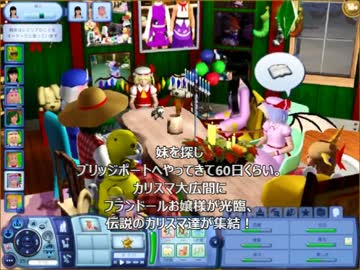 [シム東方] レミリアお嬢様の都会生活 第５３話