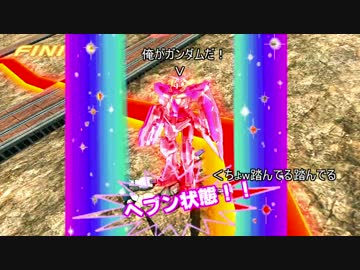 [家庭版]エクシアで元帥を目指して[EXVSFB] part19