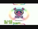 Ranaに地上の星を歌ってもらった(無調教、素の声）