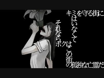 【UTAUカバー】　アザレアの亡霊　【嗚呼音マヨ_凶】