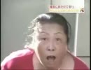 ホモと見る騒音おばさん.345
