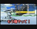 【実況】SFC→WiiUへ　マリオカート8オンラインプレイ part.38【カゲ】