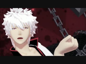 【MMD銀魂】疑心暗鬼－Full【カメラ配布】