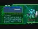 【地球防衛軍4】二人でINFERNOフェンサー縛り　mission2