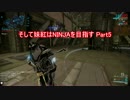 【WARFRAME】そして妹紅はNINJAを目指すPart5【ゆっくり実況】