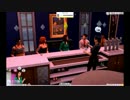 【The Sims 4】幸せな家庭って難しいよね①「ザ・シムズ4」