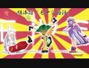 第10回 東方30分くりえいと 結果発表