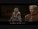 FF12の世界をグダグダ堪能【実況】Part14