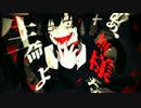 『アウターサイエンス』歌ってみたver春たこ