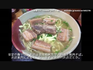 沖縄奇行　part1