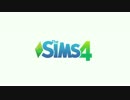 【ときどき】The SIMS4 Part3【字幕】