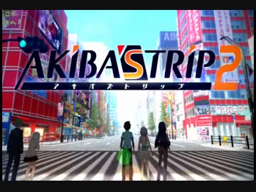 【実況】脱がすより脱がされたい　AKIBA'S TRIP2（アキバズトリップ2）_Part42