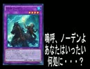 【遊戯王】ナイツ・オブ・オーダーに三度リベンジしました 【実況】