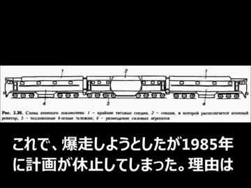 原子力列車　アトモヴォス