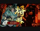 りのあの戦国大戦　６３　【征２６国】