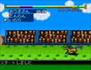 ＰＳ版もんすたあ★レース　ガチＰＴでスーカップ（ネタプレイ）
