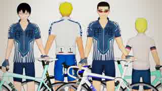 【ペダルMMD】洋南大風荒北とその周辺でドーナツホール