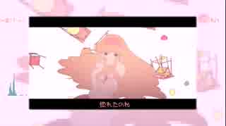 サディスティック・ラブ　♥歌いました♥　【銀ノ桜*＆⋈果汁＋ﾟ】