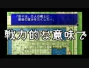 【FFナンバリング制覇】FINAL FANTASY実況プレイpart14
