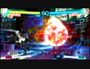 【P4U2】天田くんの闇２