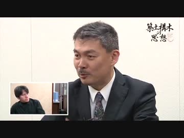 【土木チャンネル】　築土構木の思想 第五十八回