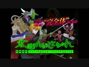 真・女神転生imagine「2014年サマーイベント・マーラ戦BGM・延長戦」