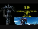【連邦】ノートPCでゆっくり行くガンダムオンライン23【S鯖】