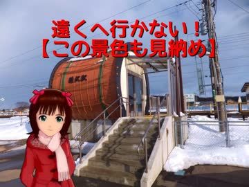 遠くへ行かない！4話　【この景色も見納め】